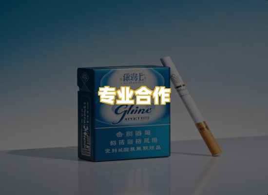 专业合作